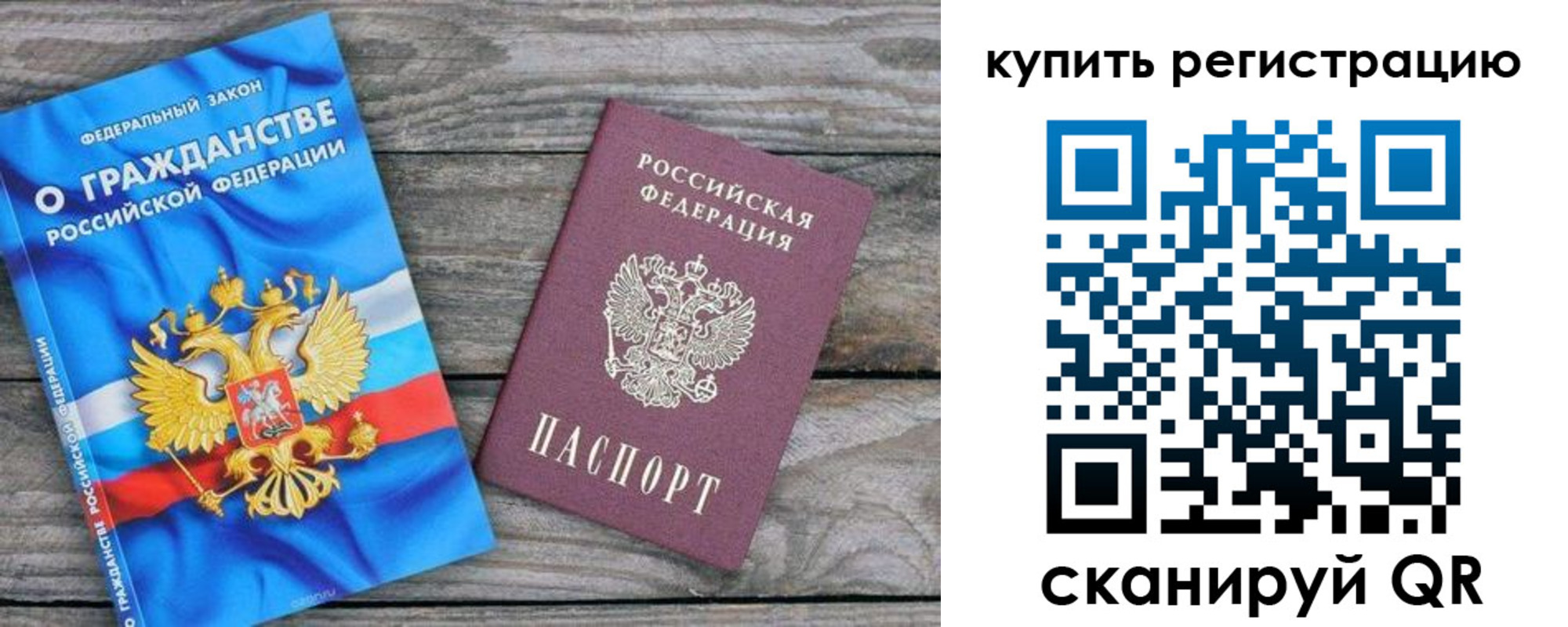 временная регистрация законно в Волгограде