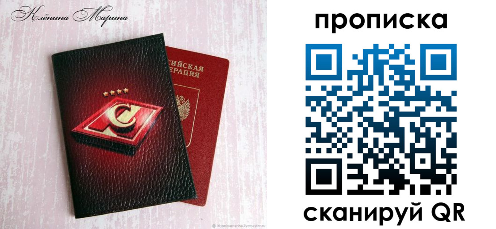 временная регистрация в Волгограде