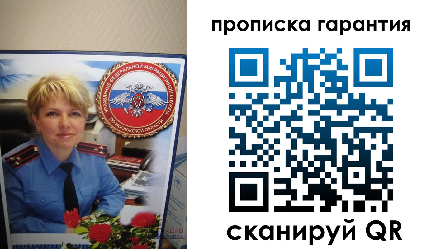 прописка для военкомата в Волгограде