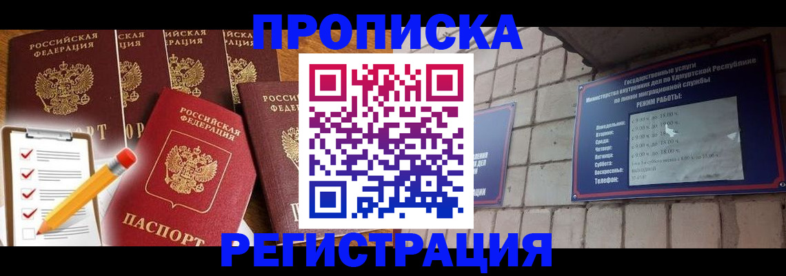 регистрация для дет. сада в Волгограде