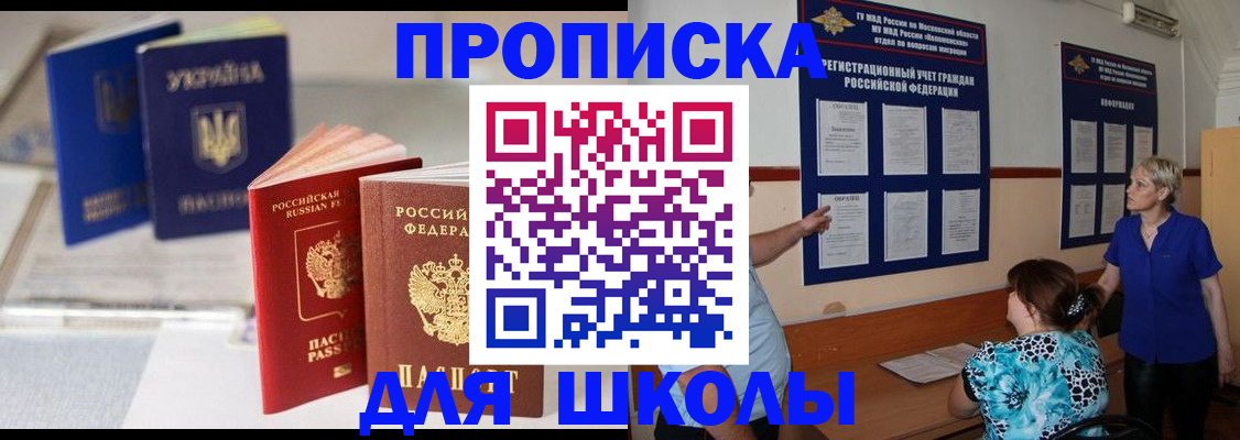 прописка гарантия в Волгограде