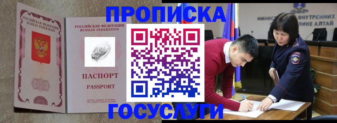 прописка гарантия в Волгограде