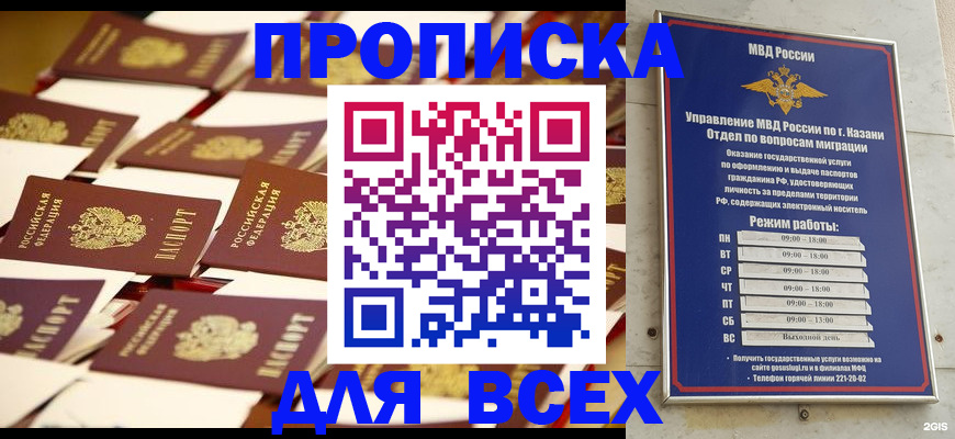 временная регистрация адрес в Волгограде