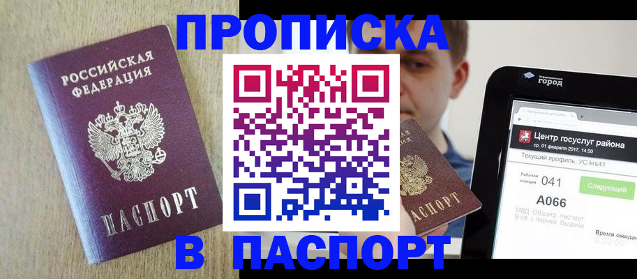 временная регистрация законно в Волгограде